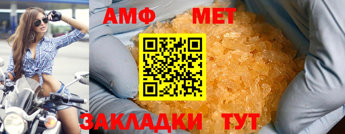 АМФЕТАМИН  Амфетамин 98%  Вход с VPN  Сыктывкар 