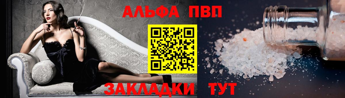 Сыктывкар  A-PVP Crystall  Вход с VPN  A PVP кристаллы 