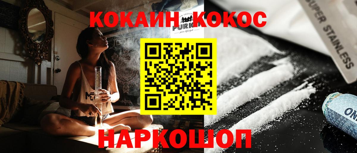 COCAIN 98%  Вход с VPN  Сыктывкар  COCAIN Перу 