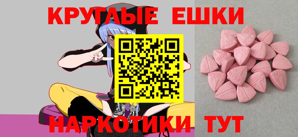 Экстази таблы Сыктывкар