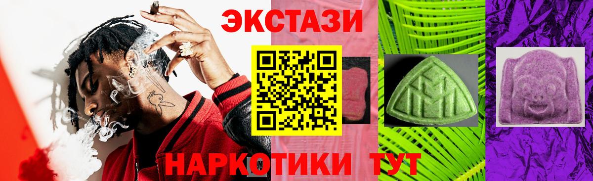 ЭКСТАЗИ 250 мг  Ecstasy таблы  hydra ССЫЛКА  Ecstasy  Вход с VPN  Сыктывкар 