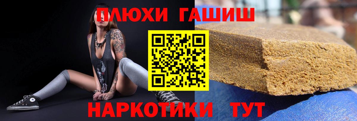 ГАШ  Вход с VPN  Сыктывкар  ГАШ 40% ТГК 