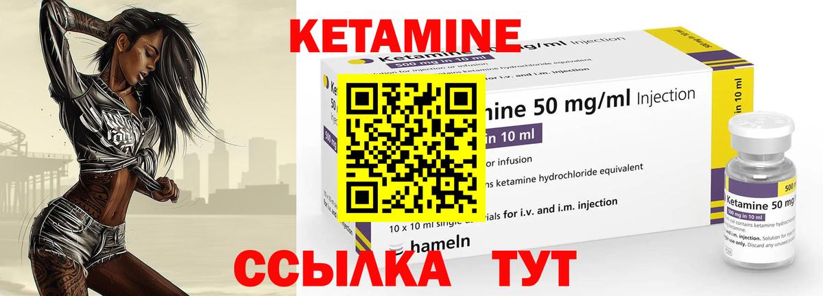 Кетамин ketamine  Кетамин VHQ  Сыктывкар  Вход с VPN 