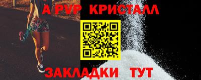 прущие крисы Новокубанск