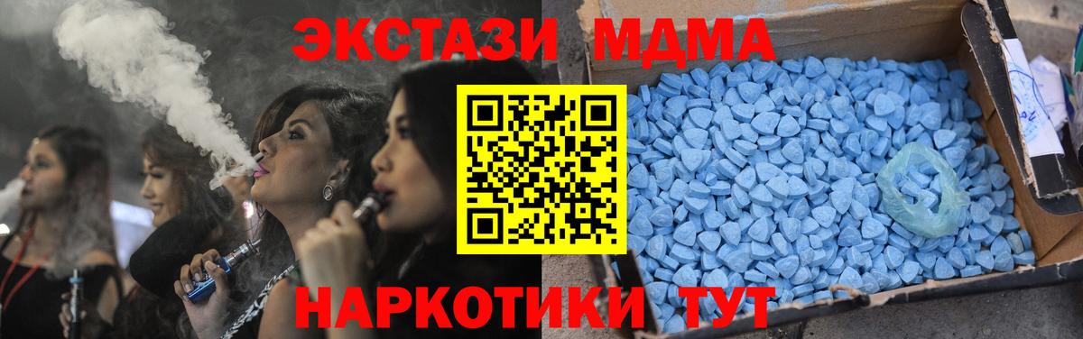 МДМА Molly  Вход с VPN  Сыктывкар  MDMA VHQ 