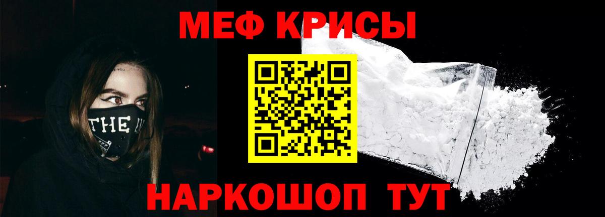 Меф мяу мяу кристаллы Сыктывкар