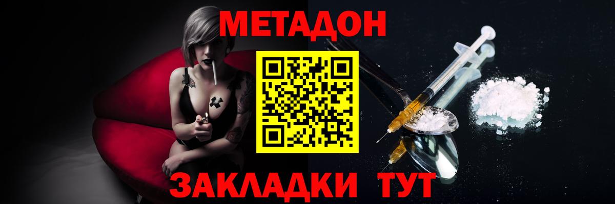Сыктывкар  Метадон мёд    как войти  Вход с VPN  Метадон белоснежный 