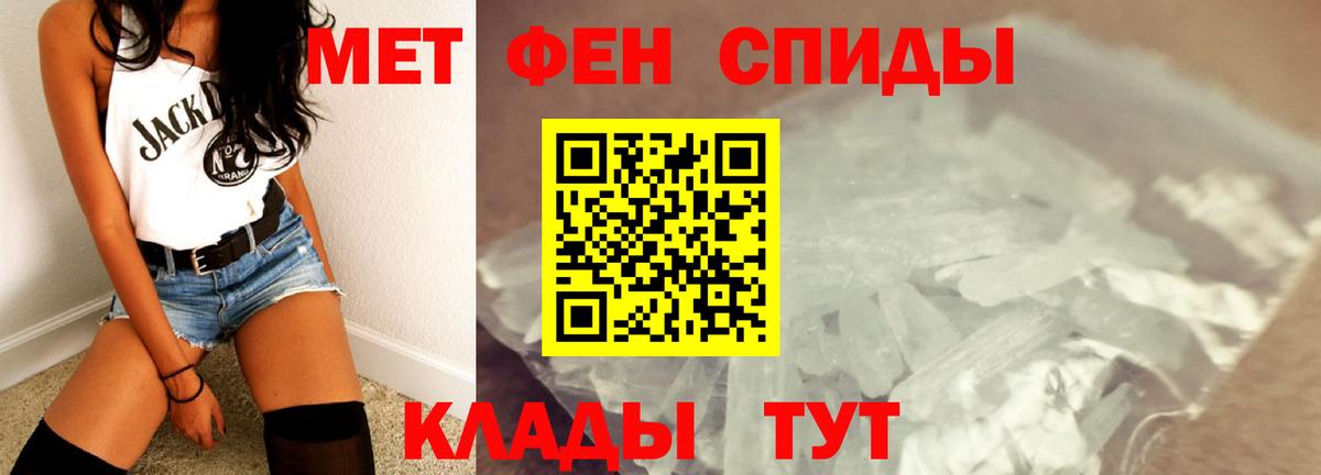 Первитин Methamphetamine Сыктывкар
