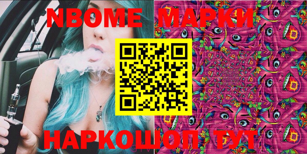 Сыктывкар  Наркотические марки  Вход с VPN  Марки N-bome 1500мкг 