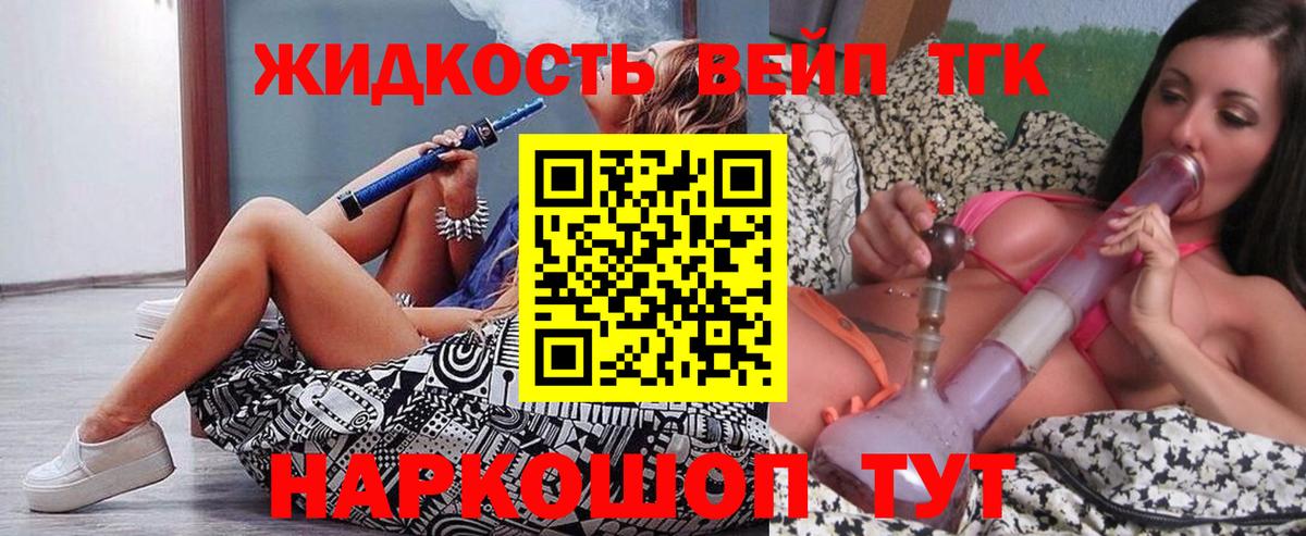 Сыктывкар  Дистиллят ТГК вейп с тгк  Вход с VPN 